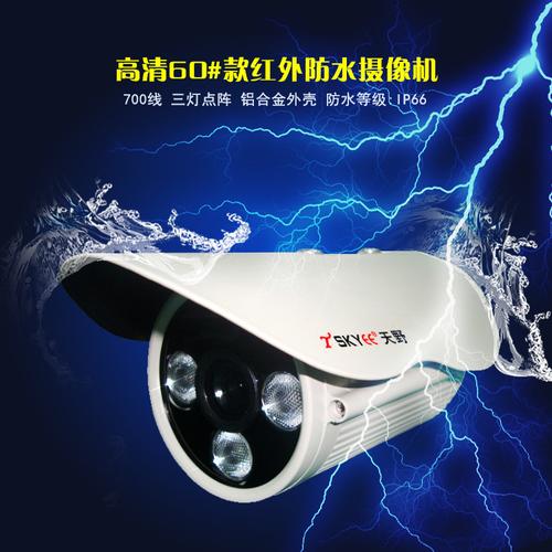 公司 最新供应 推荐产品 工厂批发安防高清监控sony 海康大华红外